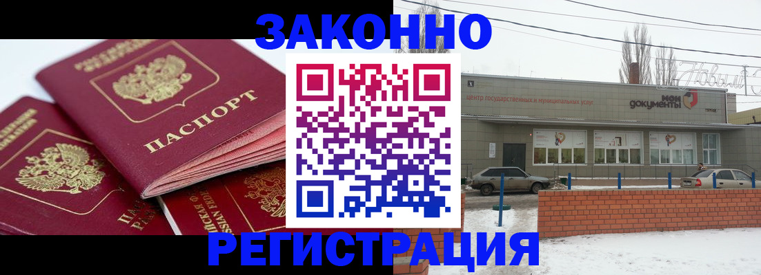 пропишу в квартире в Алтайском крае