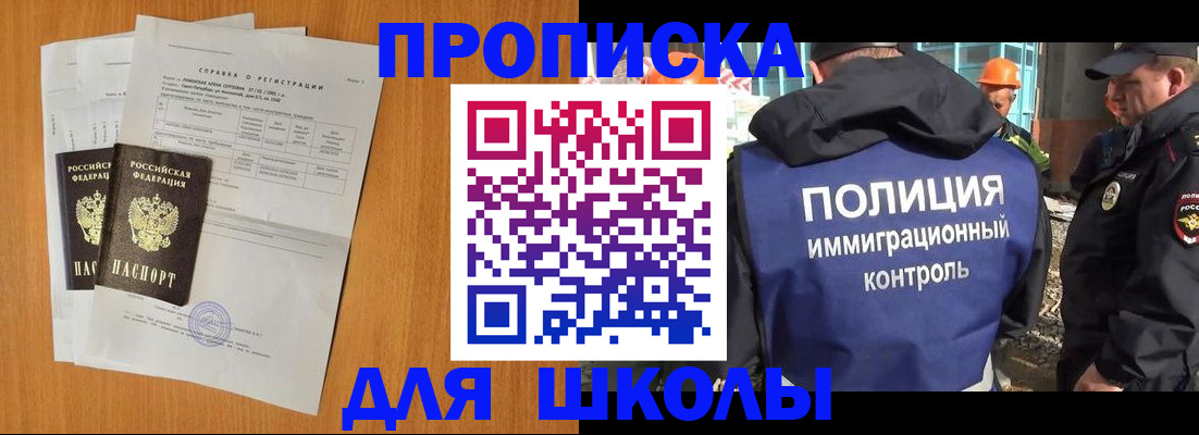 временная регистрация госуслуги в Алтайском крае