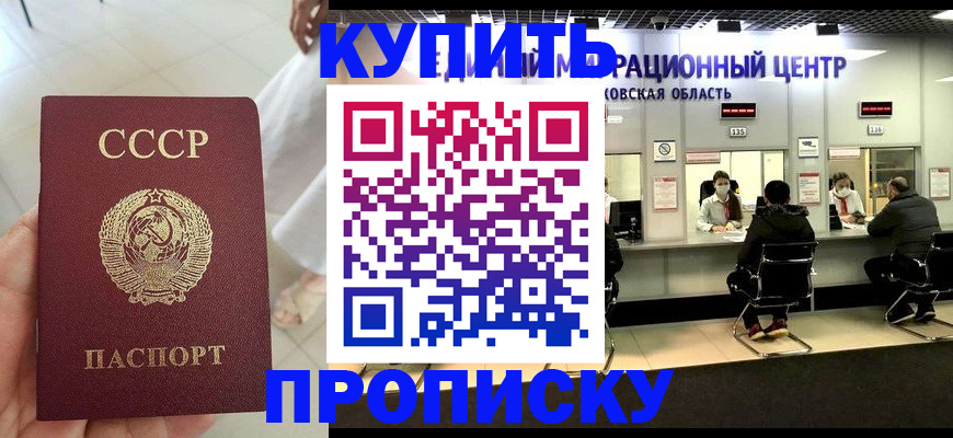 временная регистрация адрес в Алтайском крае
