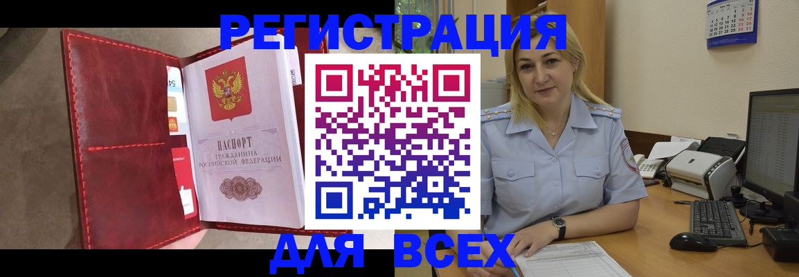 прописка гарантия в Алтайском крае
