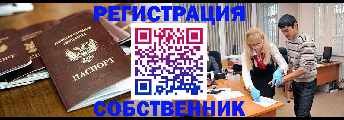 временная регистрация 2025 в Алтайском крае