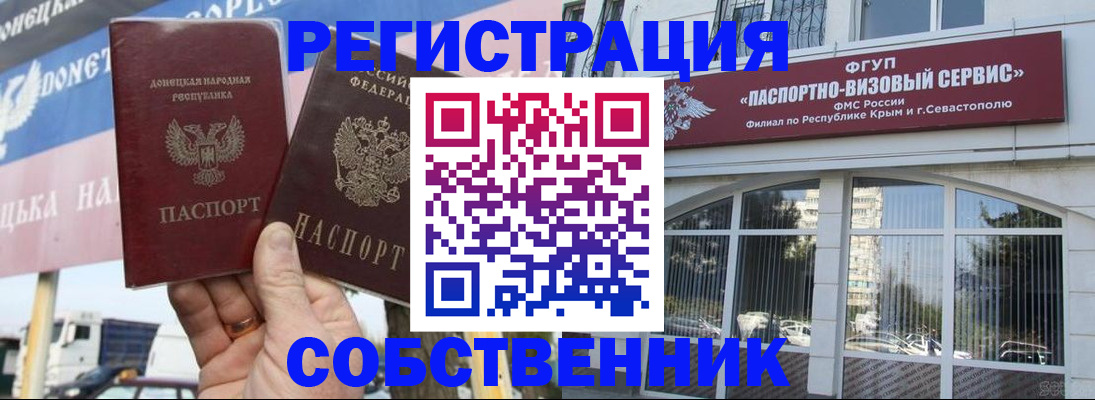 найти адрес прописки в Алтайском крае