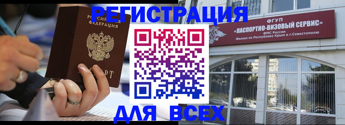 временная регистрация в квартире в Алтайском крае